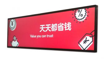 【条形屏】定制条形屏推荐条形屏厂家