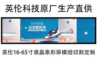 【条形屏】定制液晶LCD条形屏价格会很贵吗?怎么选