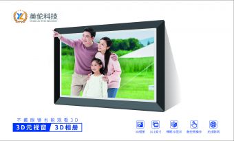 【3D元视窗】3D元视窗，开启零距离接触万事万物