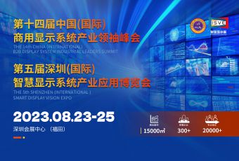 【展会】未来世界-3D显示：英伦科技将亮相2023ISVE智