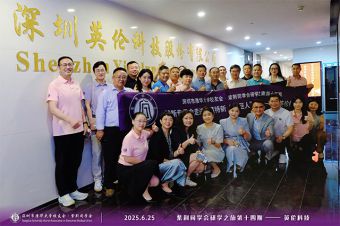 清华紫荆同学会研学之旅第十四期——走进英伦科技